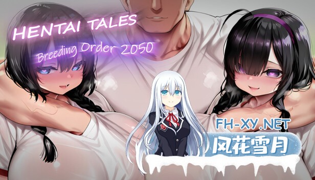 [新作SLG/中文/无码] 科幻物语：未来纪元2050 Hentai Tales: Breeding Order 2050 官方中文步兵版[600M]-1.jpg