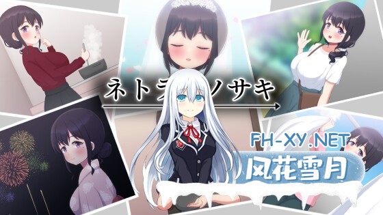 [SLG/汉化]NTR 将妻子送给他人/ネトラセノサキ Ver1.1 AI汉化版[PC/1.5]-1.jpg