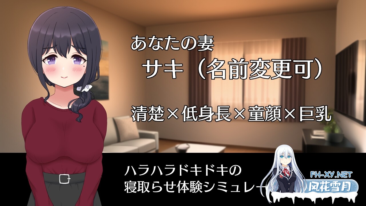 [SLG/汉化]NTR 将妻子送给他人/ネトラセノサキ Ver1.1 AI汉化版[PC/1.5]-2.jpg