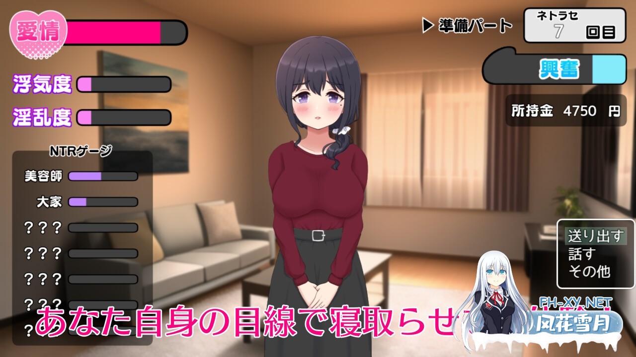 [SLG/汉化]NTR 将妻子送给他人/ネトラセノサキ Ver1.1 AI汉化版[PC/1.5]-3.jpg