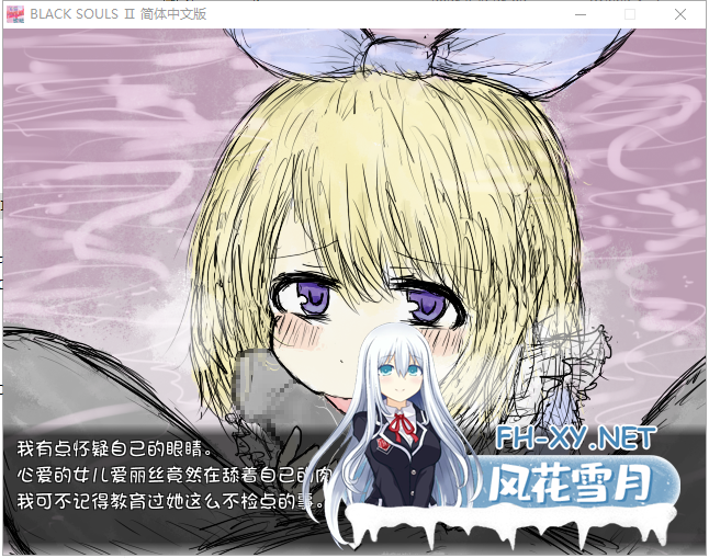 [RPG/STEAM官中/萝莉/魔物娘/强X/骨科/步兵][RJ237469/イニミニマニモ?社团]黑魂童话世界~/BLACKSOULS Ⅱ/BLACK SOULS II[PC/2G]-2.png