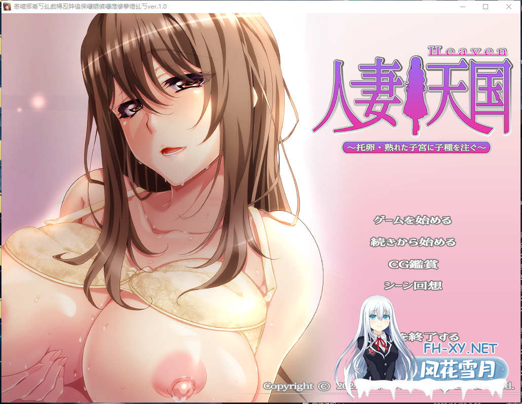 PC[拔作ADV人妻寝取NTL]人妻天国 ～托卵·向成熟的子宫注入种子~AI汉化版+全CG存档~熟れた子宮に子種を注ぐ[500M]-9.png