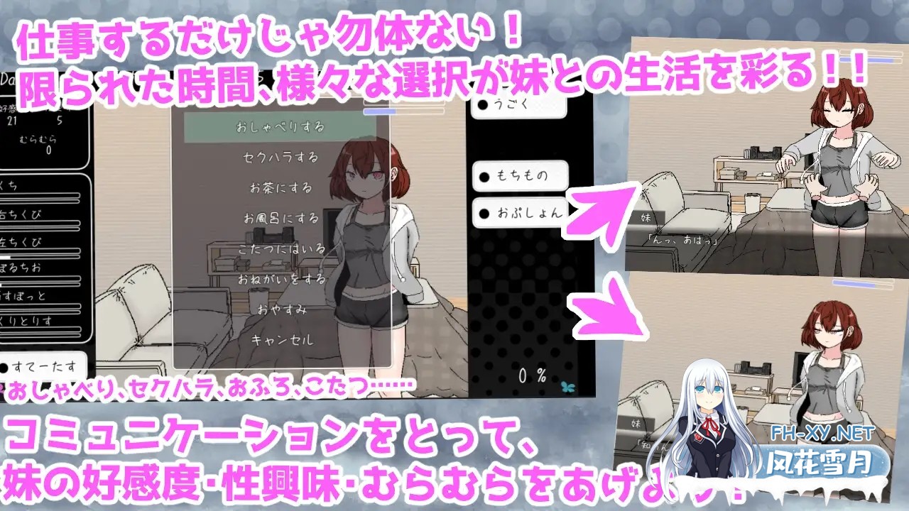 [互动SLG/汉化/妹妹/骨科/PC]与青春期妹妹的30天 思春期妹とえっちな30日間 v1.0.0 Mtool汉化[1.25G]-5.jpg