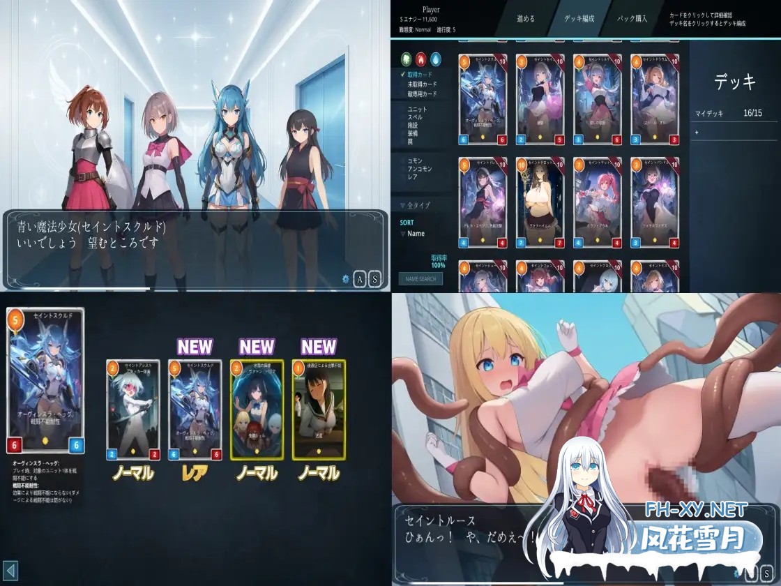 [RPG/战斗H/羞耻/触手/露出/AI汉化][RJ01547228/S以上でもM以下でもない社团]魔法少女收集卡牌对战 圣武神瓦尔基里/魔法少女コレクトカードバトル セ...-6.jpg