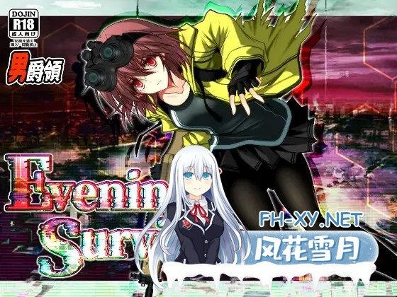 [RPG/AI汉化/2D/触手/援交][RJ01460200/男爵領社团]晚间幸存者/Evening Survivor[Ver1.1.22+作弊码][PC+安卓/1.80G]-1.jpg