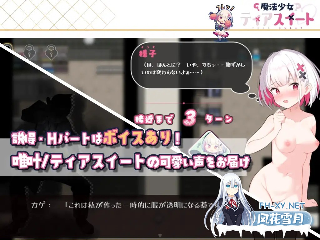 [RPG/AI汉化/口交/触手/魔法少女][RJ01207077/Twinkle STARsshet]魔法少女泪甜/魔法少女蒂亚斯威特/魔法少女ティアスイート[+作弊码][PC+安卓/1.6G]-2.jpg