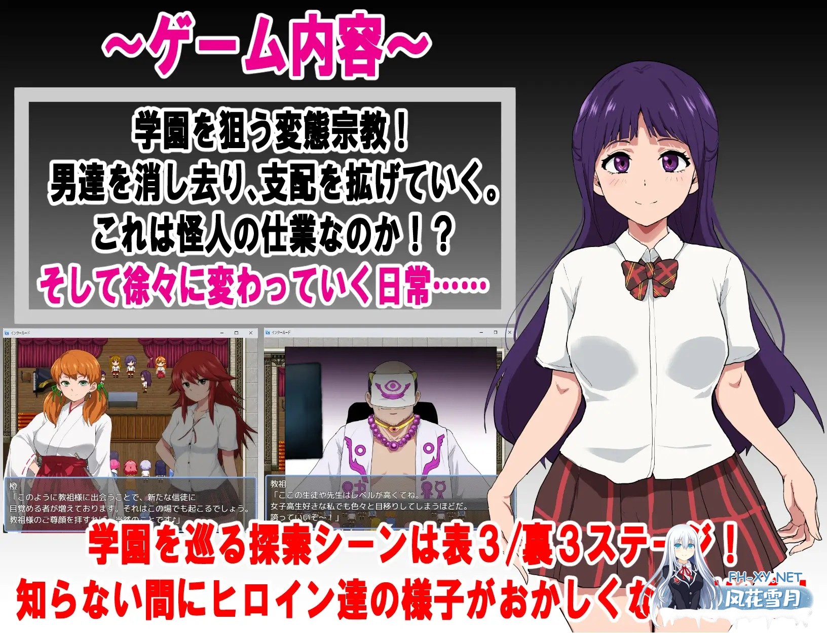 [RPG/堕落/NTR/后宫/多P/机翻+AI文本][RJ01487244/ルナリアン社团]特工天狼星·间章 即便适合恶堕的她 也想保护这所学园免受变态宗教的侵扰！/エージェ...-3.jpg