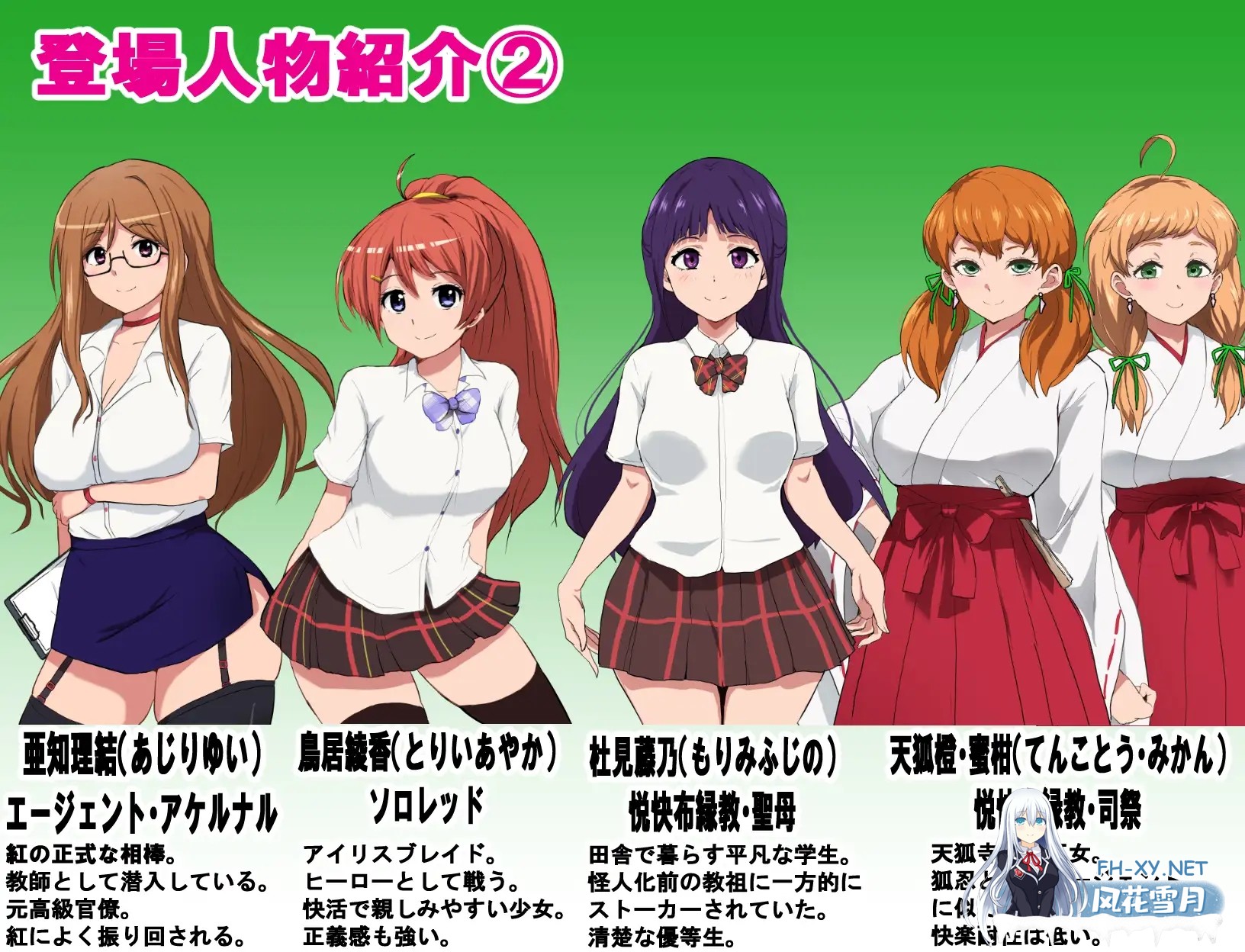 [RPG/堕落/NTR/后宫/多P/机翻+AI文本][RJ01487244/ルナリアン社团]特工天狼星·间章 即便适合恶堕的她 也想保护这所学园免受变态宗教的侵扰！/エージェ...-10.jpg