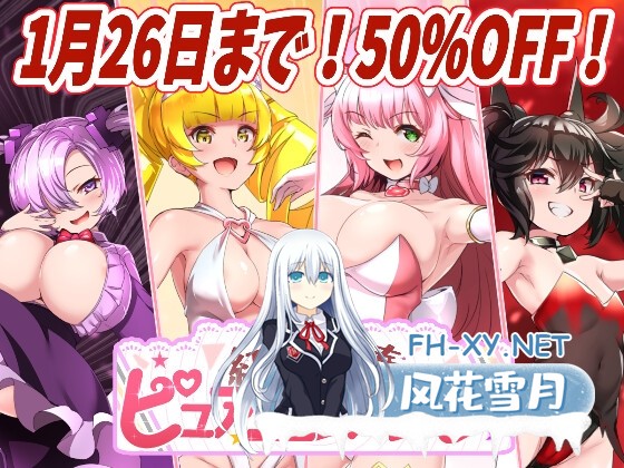 [精品RPG/汉化/动态]红莲四重奏·纯元素/紅蓮四奏ピュアエレメンツ Ver1.09 AI汉化版[PC/5.1G]-1.jpg