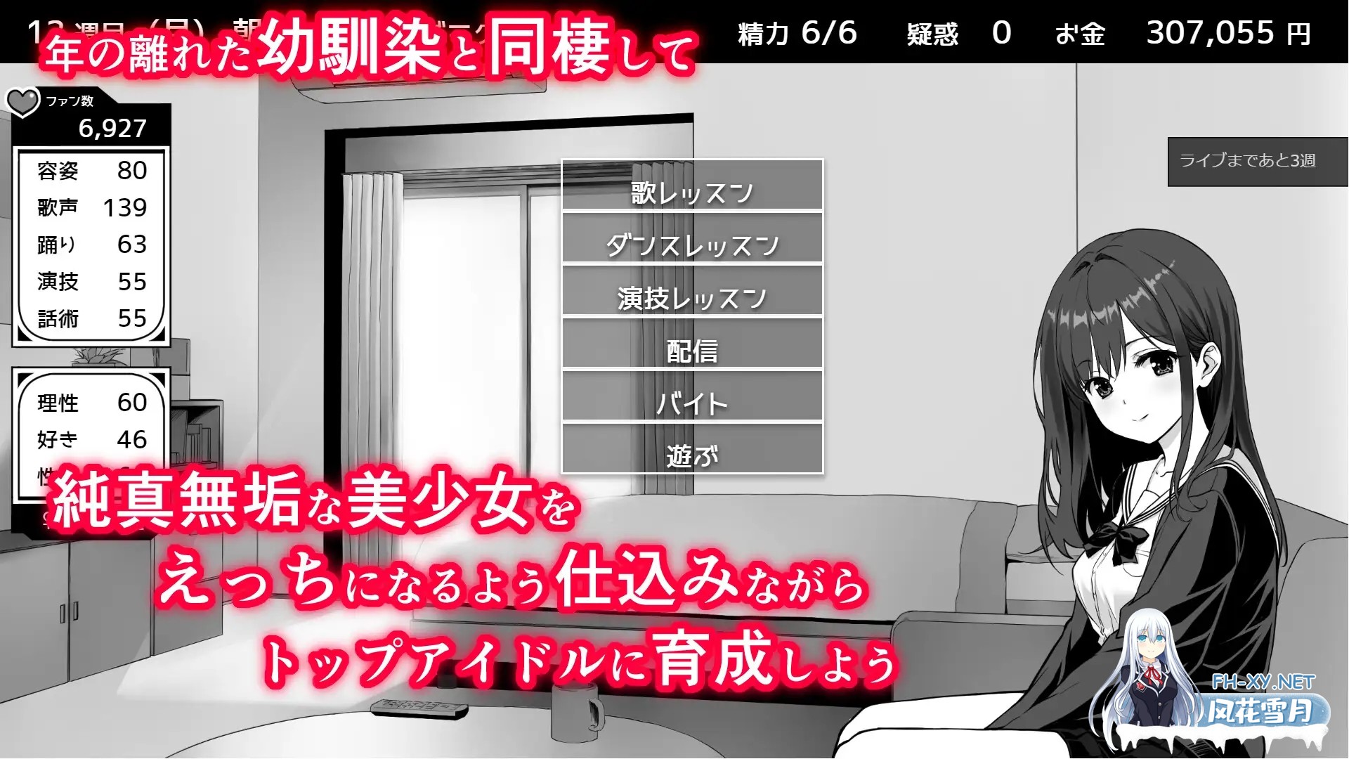 [SLG/机翻+AI文本/羞耻/中出/巨乳][RJ01482095/らこりおソフト社团]不可以！同居生活イケない！ 同棲らいふ[Ver1.03+自带全回想][PC/1.70G]-4.jpg