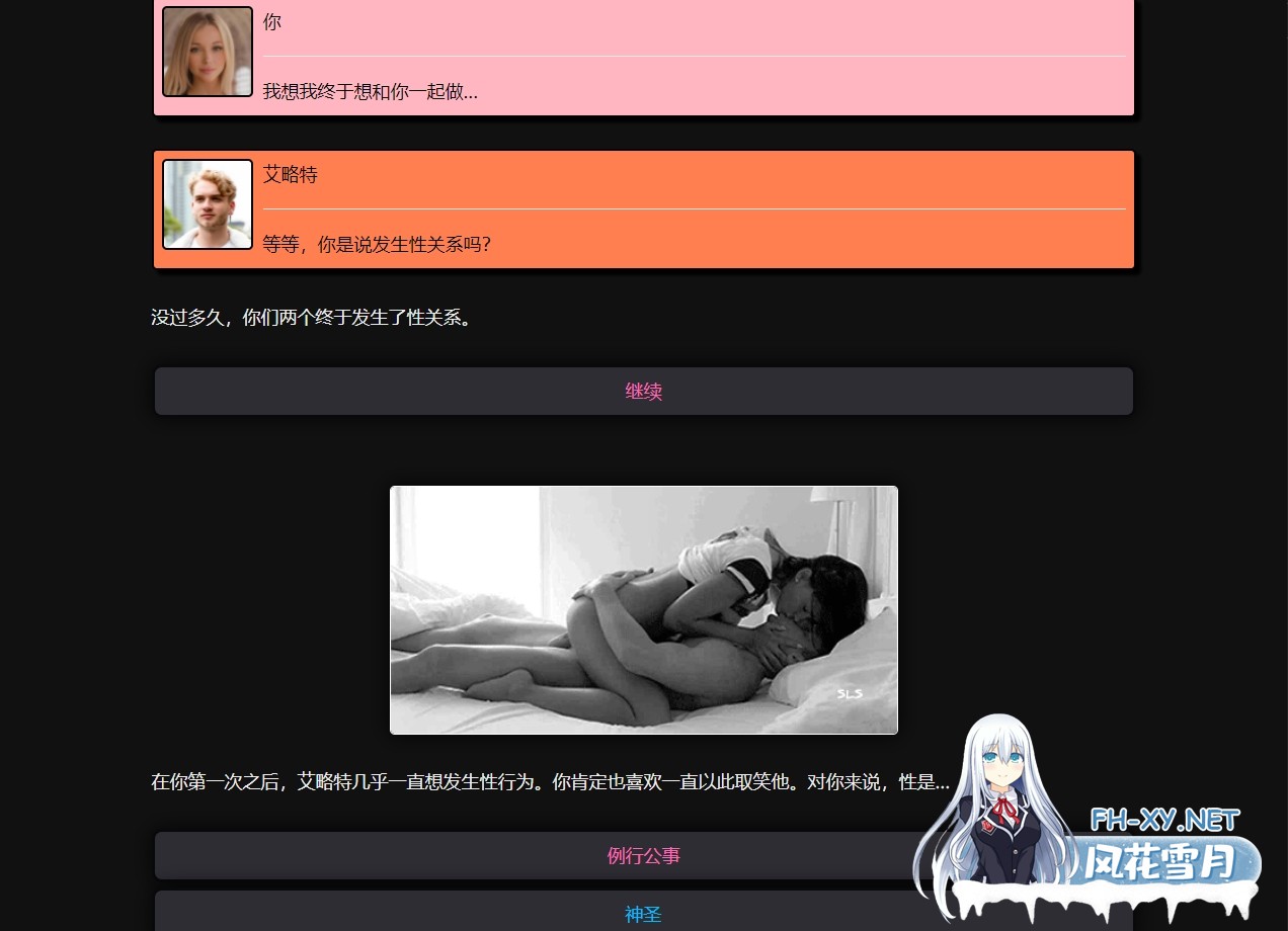 [真人HTML/浏览器翻译/3D/动态]丘比特之道/Cupid's Way[Ver0.61][PC/3.4G]-5.jpg