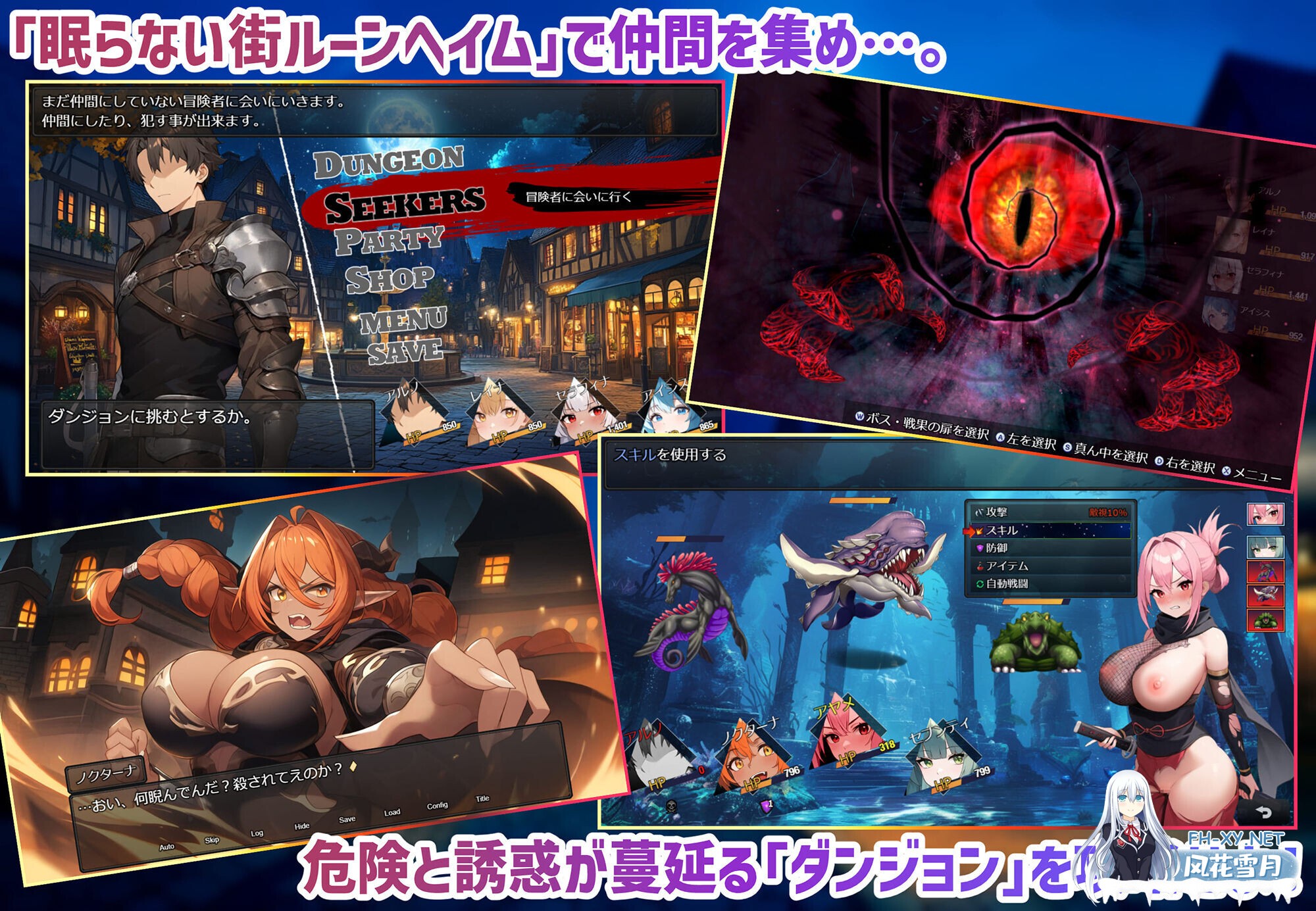 [日系RPG/官中/战斗X/PC+安卓joi]欲望地下城:不眠之都卢恩海姆 鲁纳海姆 魔道士的地牢与不眠之都~ ダンジョンディザイア  Ver1.2.2 STEAM官方中文版[1...-21.jpg