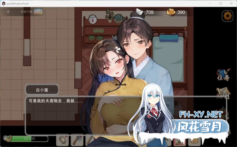[养成经营RPG/官中/动作/PC]古代风流传—仙界春节篇 DLC 官方中文版[2.52G/CV]-11.jpg