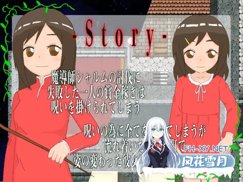 [RPG/机翻+AI文本/萝莉/中出/处女][RJ247268/スタジオ ベーズ社团]魔法师的诅咒与守护者们/魔導師の呪いと守護者達[Ver1.4.5][PC/1.20G]-5.jpg