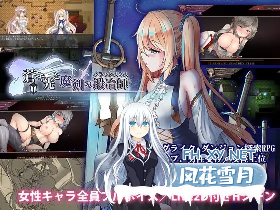 [动作RPG/STEAM官中/步兵/巨乳/魔物娘/反向奸/更新][RJ309598/Ason社团]苍色之光与魔剑锻造师/蒼キ光と魔剣の鍛冶師/The Shimmering Horizon andCursed Blacksmith[Ve...-9.jpg