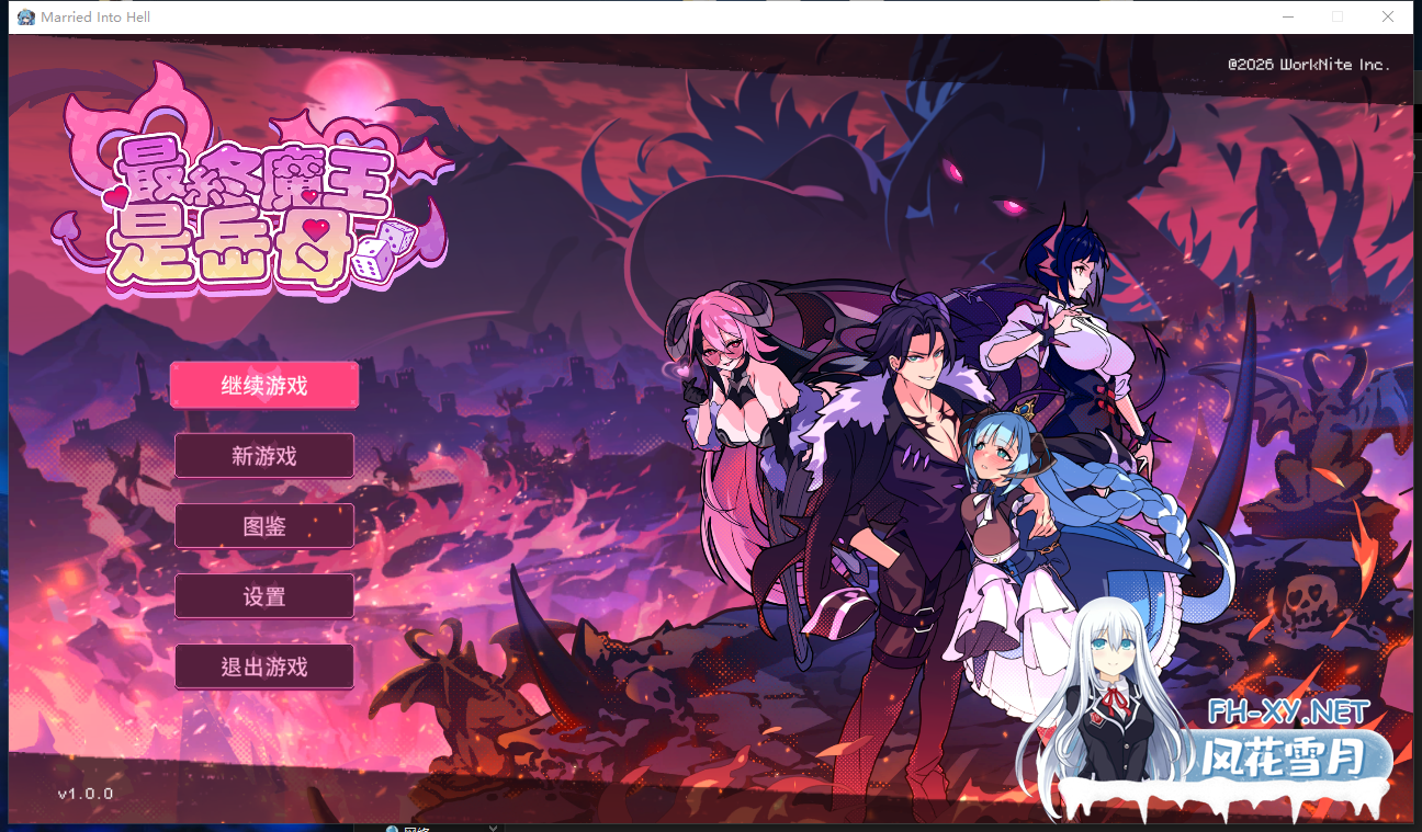 PC[肉鸽策略SLG正式版]最终魔王是岳母 Married Into Hell~V1.0官中动态步兵正式版[2.5G]百度/迅雷/夸克/UC-7.png