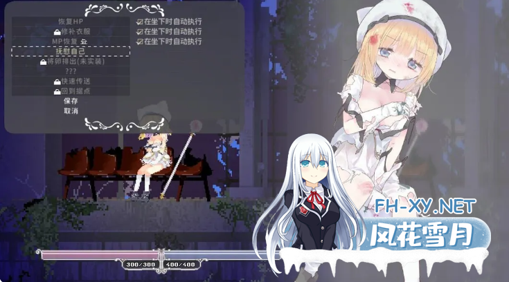 PC神作[像素ACT动态战斗H]爱丽丝的摇篮 Alice in cradle Ver0.29a 官方中文版[630M]百度/迅雷/夸克/UC-5.png