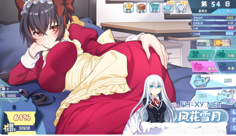 PC爆款[同居调教策略SLG]怠惰的怪兽公主不想工作~V2.1官中动态步兵+全CG存档+新增洗澡淋浴H场景Kaiju Princess[700M]百度/迅雷/夸克/UC-8.png