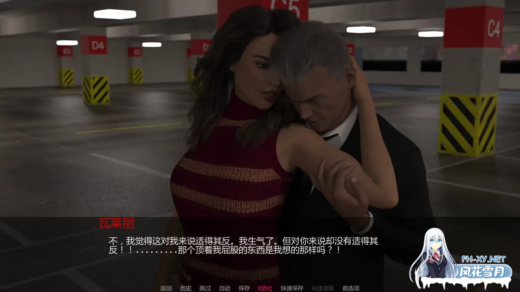 [SLG/AI汉化/3D/更新]爱的传说/Tales of L.O.V.E [Ch. 3 Part 2][PC+安卓/3.4G]-6.jpg