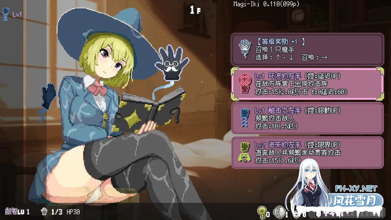 [日系ACT/官中/全动态/PC]Magi-Iki～落第魔女与H的魔手～ マジイキ～落第まじょとHな魔手～ v0.110 官方中文版[1.51G]-11.jpg