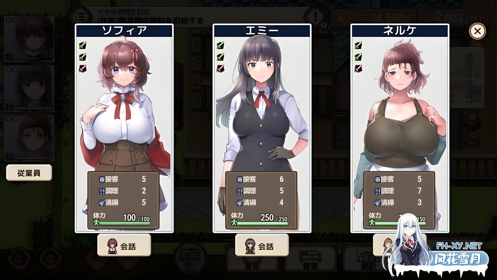 [日系RPG/官中/无码/PC]旅店经营 住宿打工 宿かせぎ v0.85t 官方中文版[139M]-6.jpg