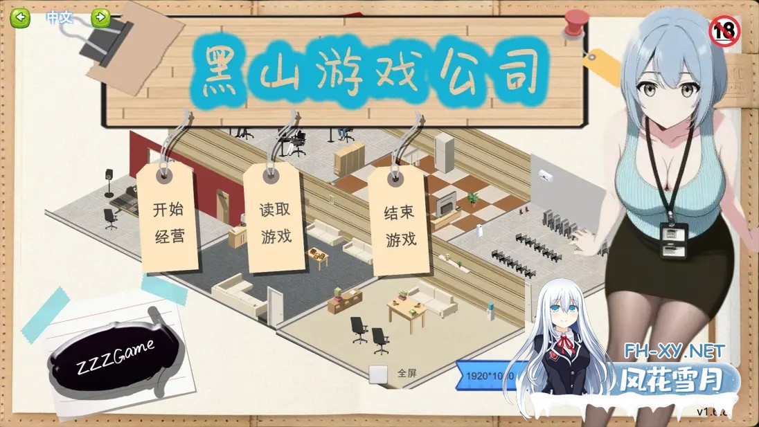 [互动SLG/官中/无码/PC]黑山游戏公司 BM game Co. 黒山ゲーム会社 v1.6.8 官方中文版[3.20G]-2.jpg