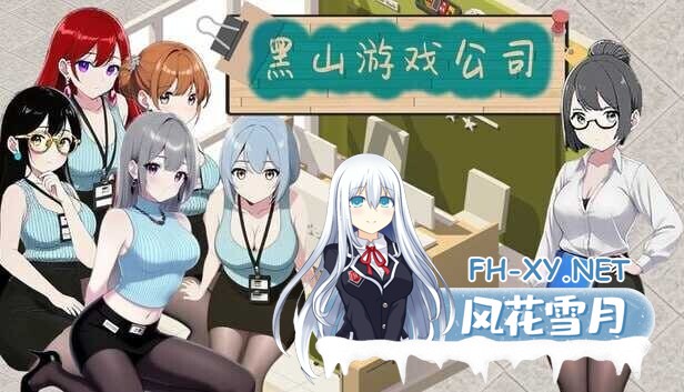 [互动SLG/官中/无码/PC]黑山游戏公司 BM game Co. 黒山ゲーム会社 v1.6.8 官方中文版[3.20G]-1.jpg