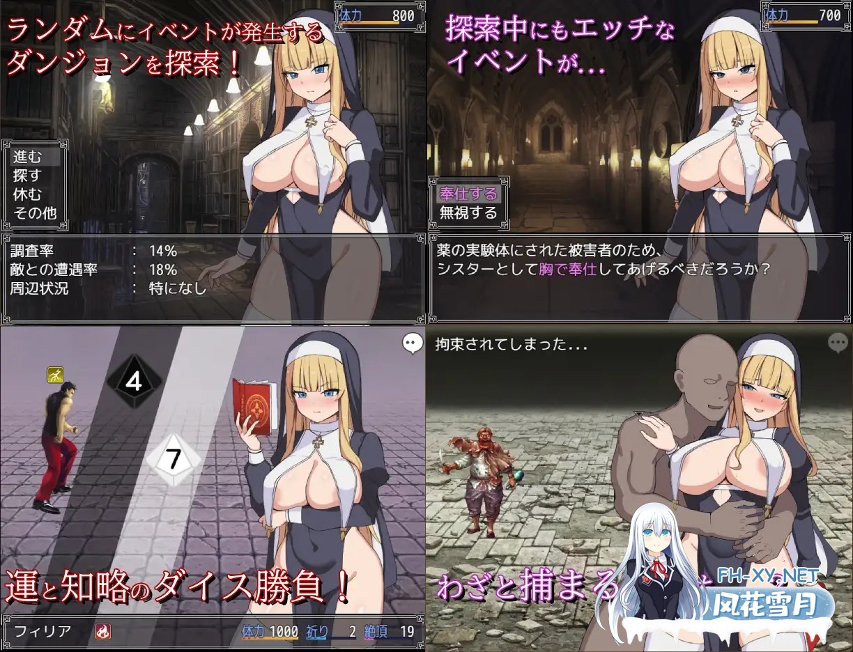 [日式精品RPG/AI汉化/PC+安卓] 修女菲莉娅与银欲的魔窟/シスターフィリアと银欲の魔窟 AI汉化版 [800M/更新]-4.jpg