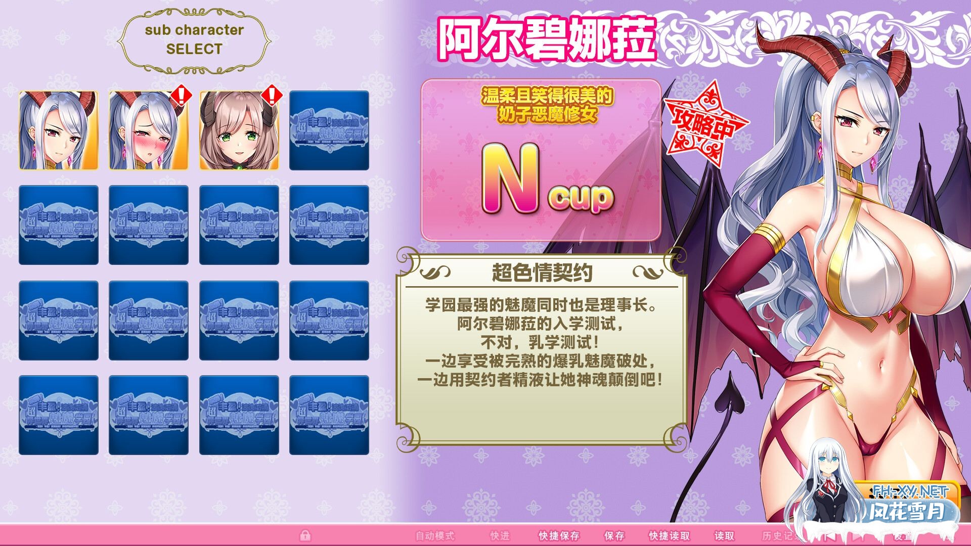 [ADV/中文/全动态]吹弹！丰盈！波涛汹涌！异世界魅魔学园！V1.02 STEAM官方中文步兵版[12G]-24.jpg