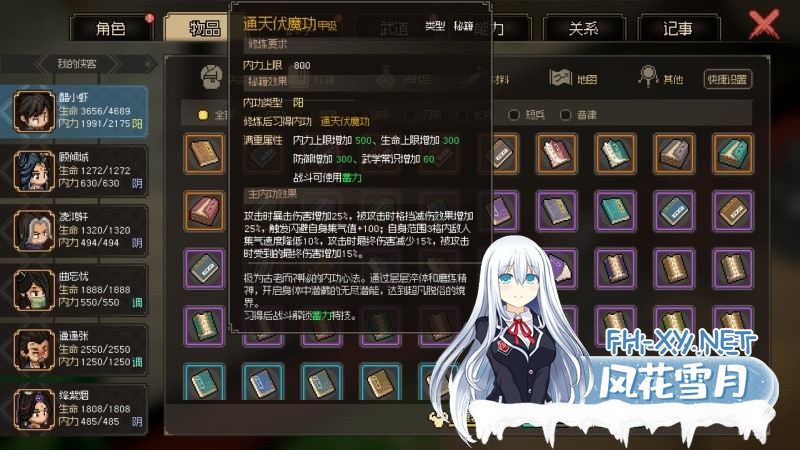 大侠立志传：碧血丹心/Heros Adventure Road to Passion V1.2.0718b63 [DLC+OST][2.1GB]-8.jpg