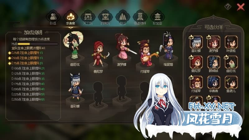 大侠立志传：碧血丹心/Heros Adventure Road to Passion V1.2.0718b63 [DLC+OST][2.1GB]-14.jpg