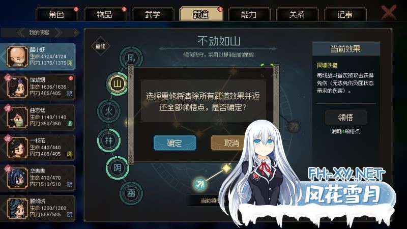 大侠立志传：碧血丹心/Heros Adventure Road to Passion V1.2.0718b63 [DLC+OST][2.1GB]-15.jpg