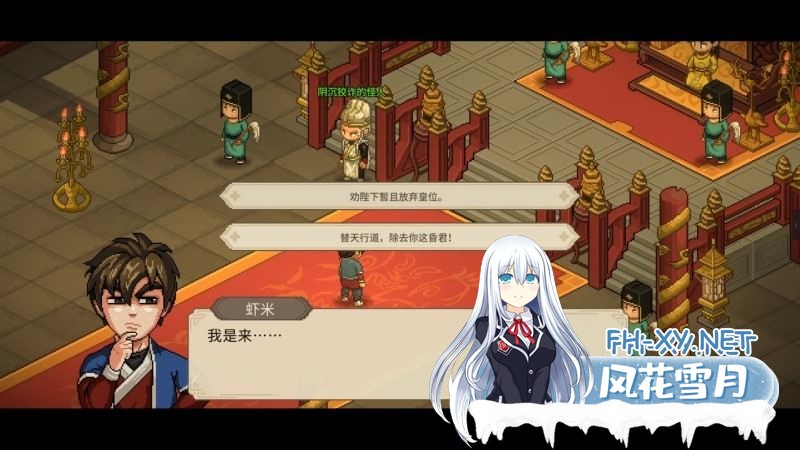 大侠立志传：碧血丹心/Heros Adventure Road to Passion V1.2.0718b63 [DLC+OST][2.1GB]-11.jpg