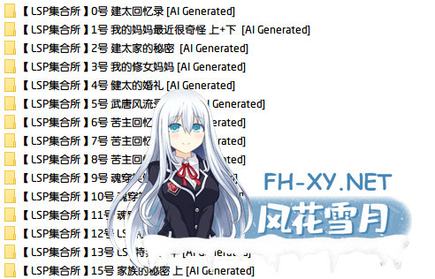 [LSP集合所] 0-15号共15部作品合集[4.52G][夸克]-14.png