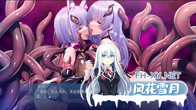 [ADV/AI汉化]邪道堕ちる巫女 ～触手に敗北した姉妹～PC+KR[0.5G百度]-5.png