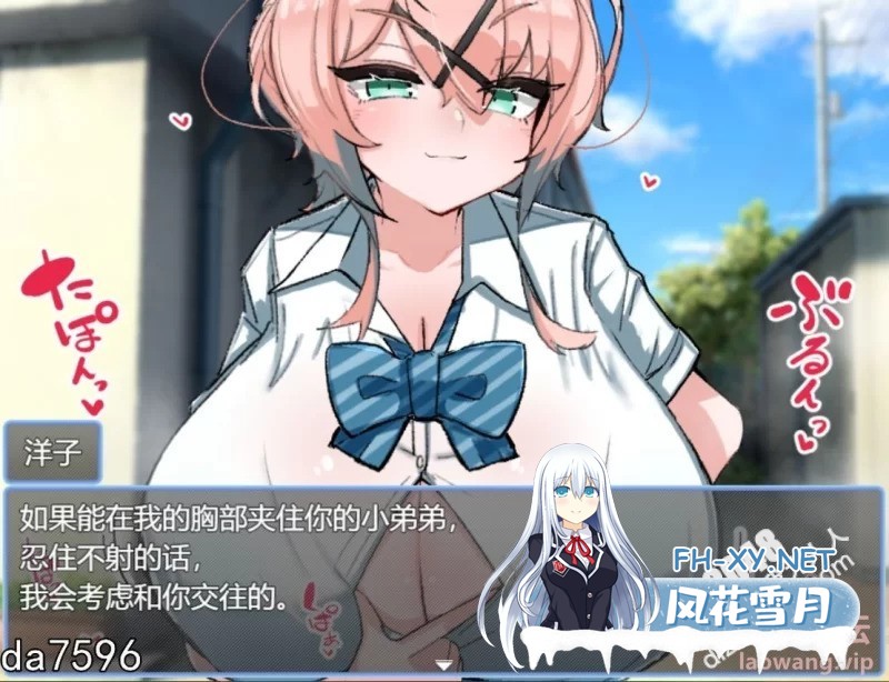 [日式RPG/乳交/PC]乳内射精耐受试验 机翻版 [1+500M][百度盘]-11.jpg