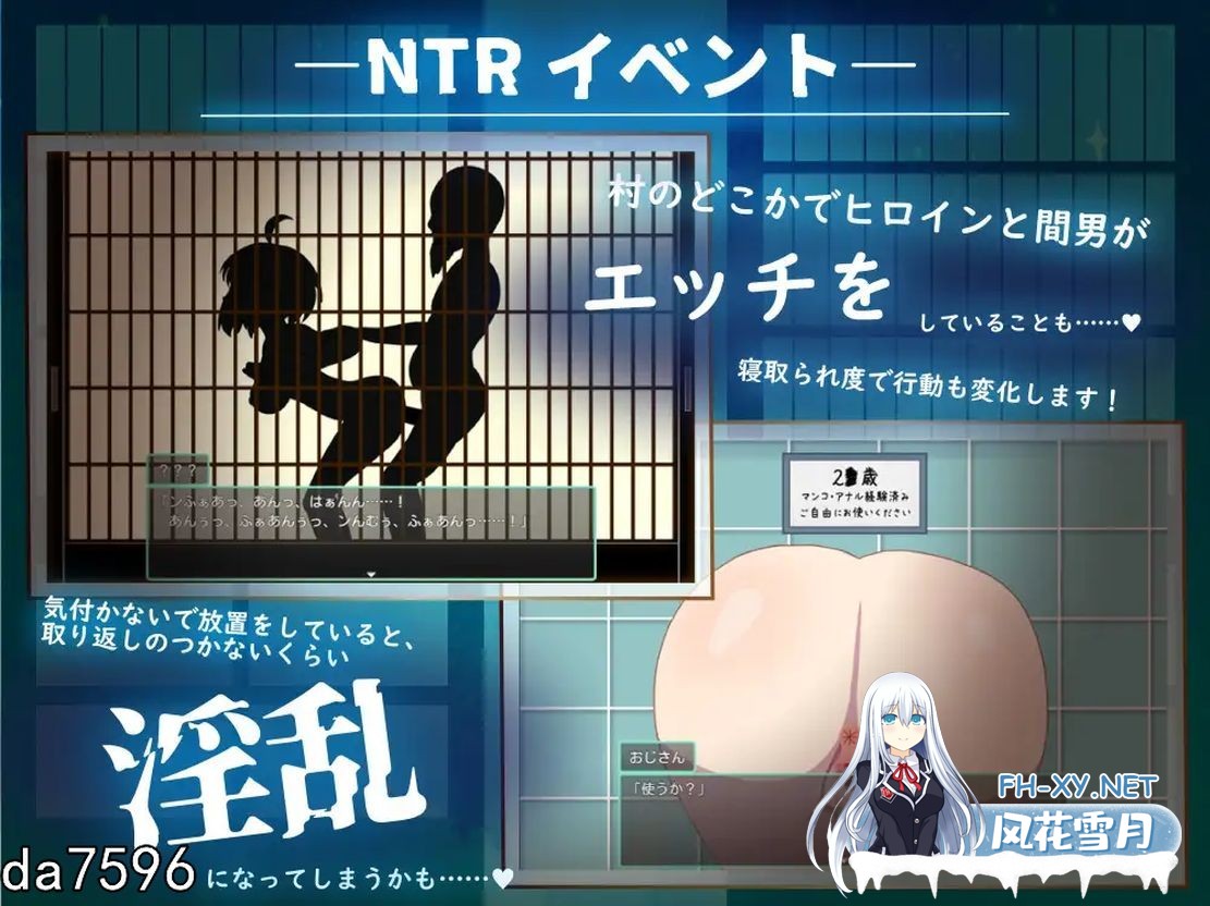 [日式RPG/NTR] NTR～村庄的淫习～ アネトラレ～ネトリムラの淫習～ 机翻版 [2.44G]-9.jpg