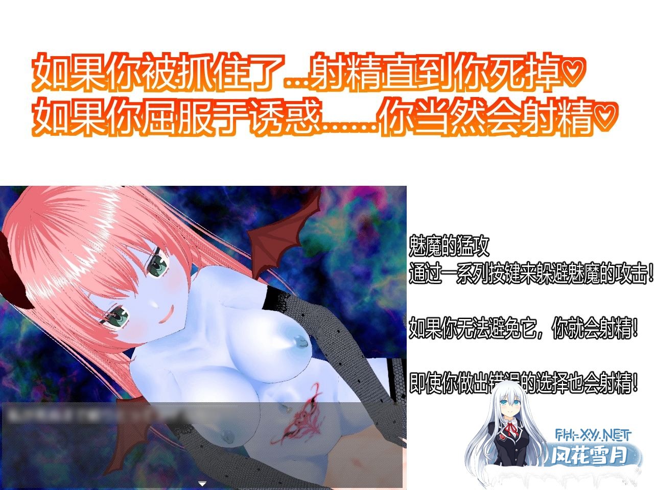 [SLG/魅魔/官中] SUCCUBUS NIGHTMARE -DESIRE- 官方中文版 [300M]-3.jpg