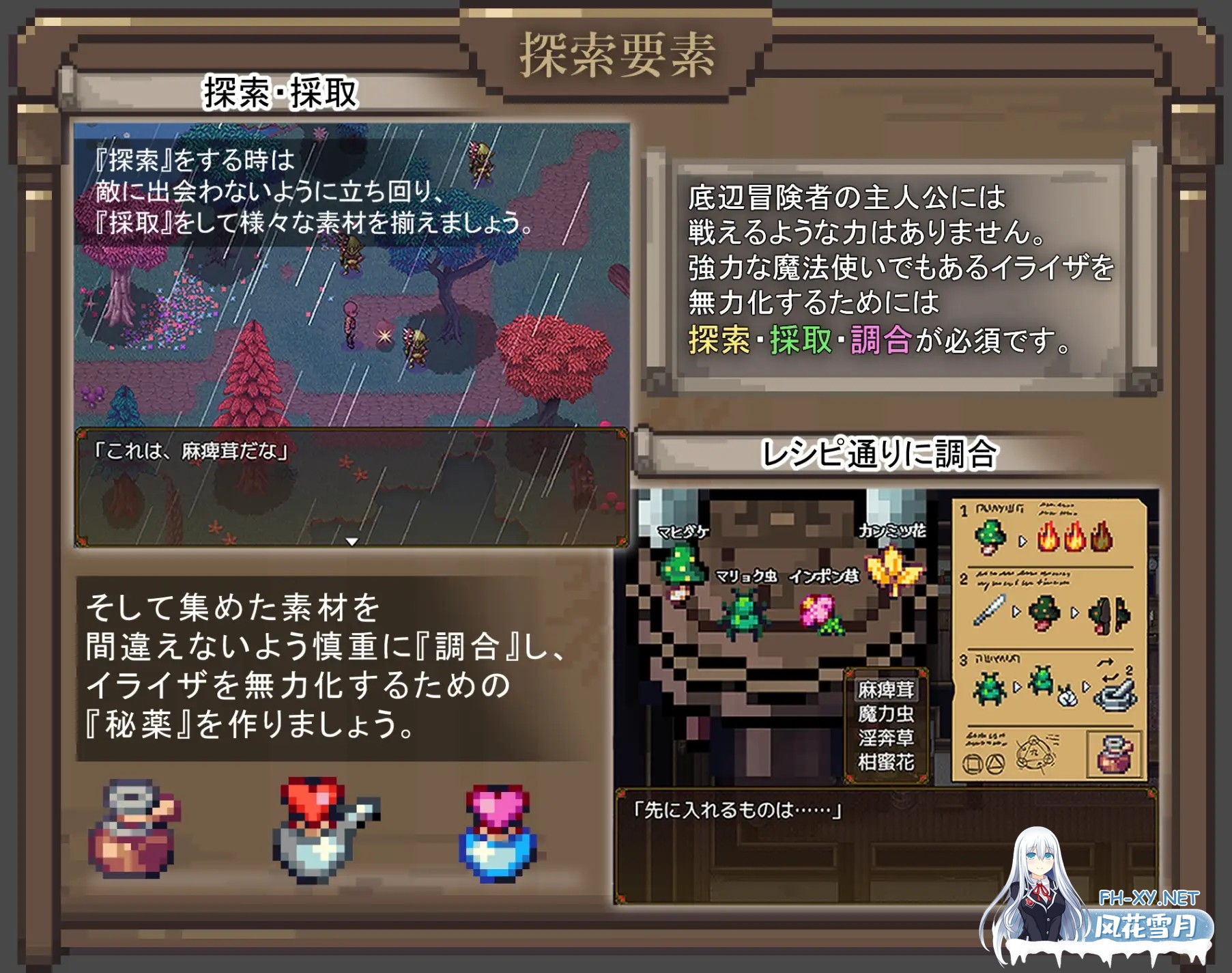 [RPG/AI汉化] 伊莱莎的秘药 イライザの秘薬 Ver0801 [600M百度微云]-5.jpg