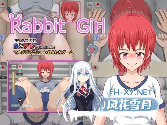 [SLGPC] 極ふぇら!～トー横女子～+one scene H 2nd ～バレー部盗撮の罰～+Rabbit Girl+プチおさわりゲーム [300M百度微云]-8.jpg