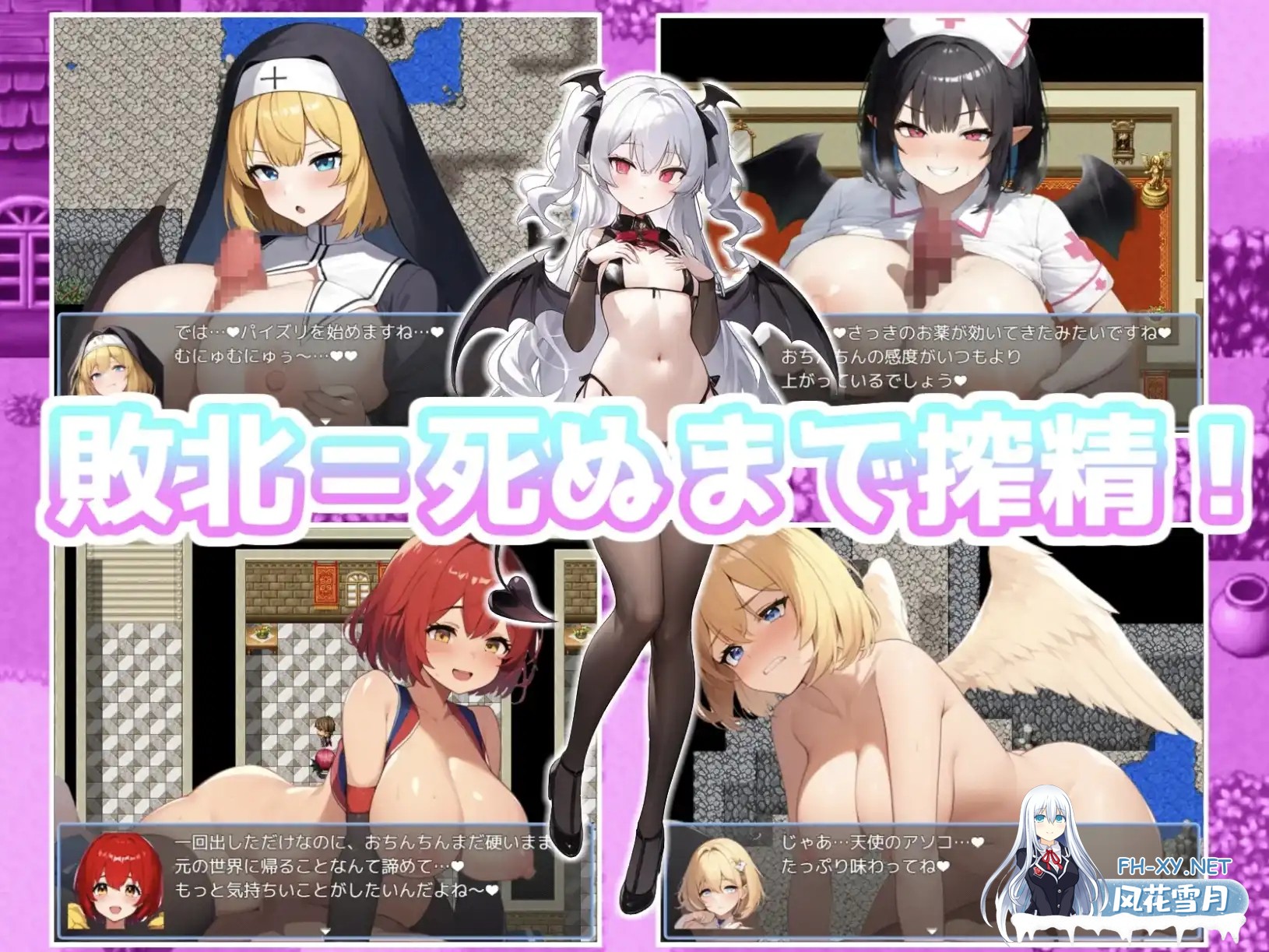 [日系RPG/AI汉化/动态]欢迎来到！魅魔王国1.0汉化版[PC+安卓/454MB]-4.jpg