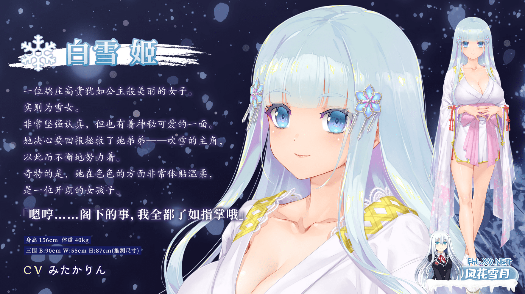 [ADV/汉化]美少女万华镜异闻-雪女V1.01 AI汉化版+全CG存档-14.png