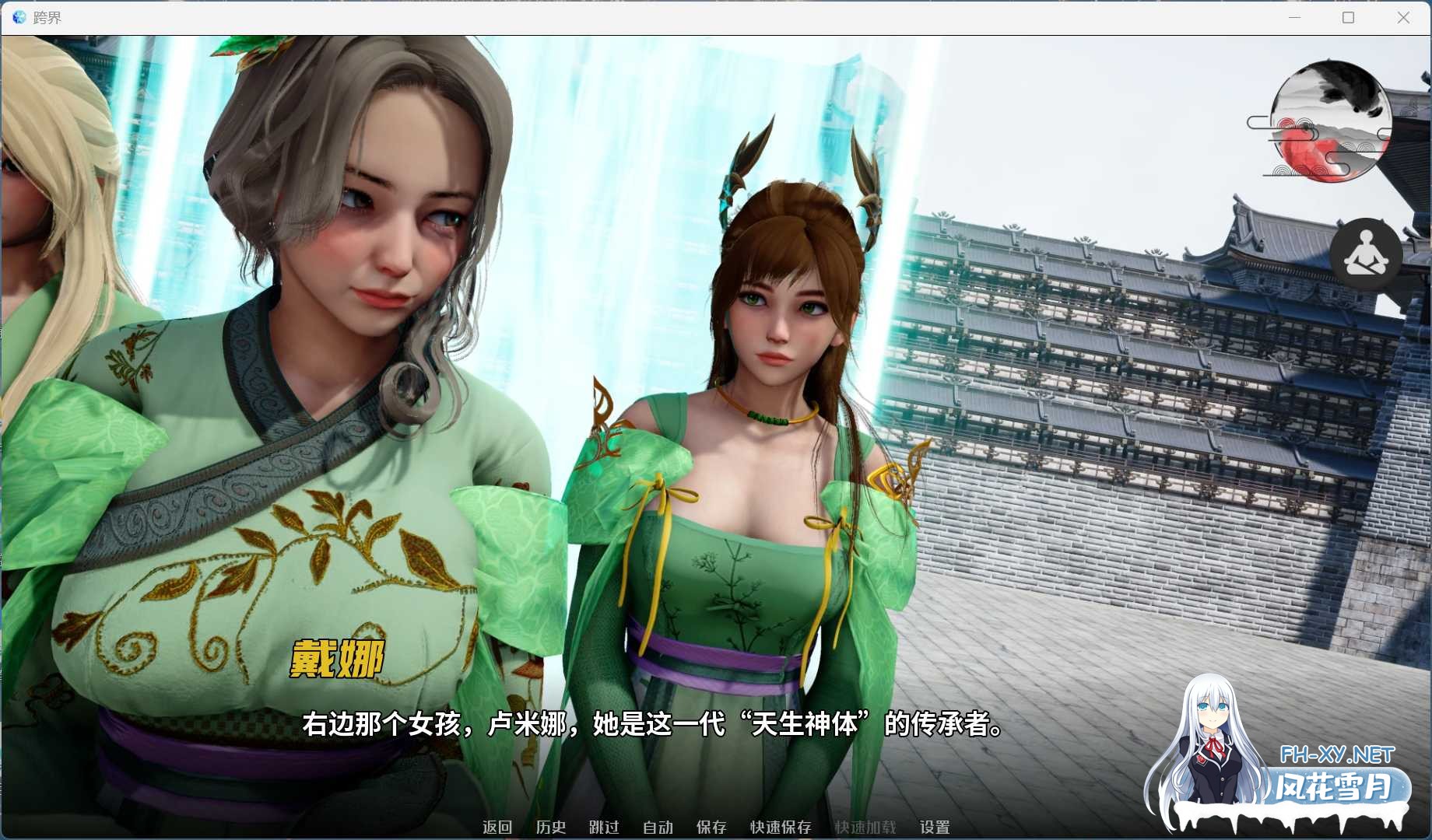 [玄幻修仙SLG/安卓+PC/更新/动态]Cross Realms 跨界 V0.2 官方中文版[3G]-5.jpg