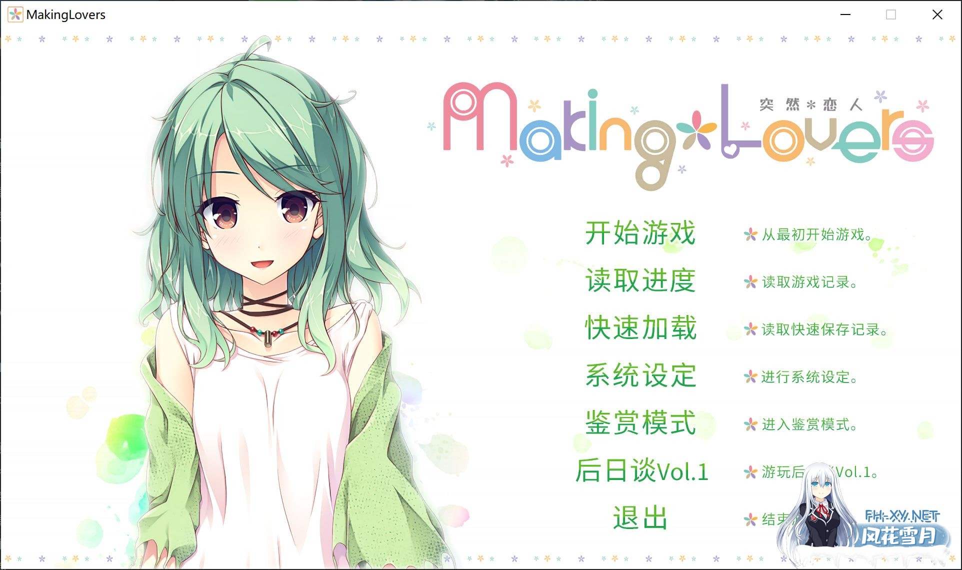 [ADV/PC/官中] 突然＊恋人 Making＊Lovers FHD Deluxe Edition [3G]-1.jpg