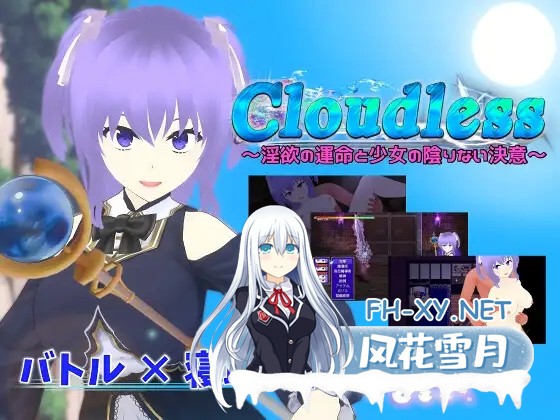 [RPG/机翻+AI文本/NTR/淫乱/多P][RJ01148486/唐揚げトマト社团]Cloudless ～淫欲命运与少女坚定的决心～/Cloudless ～淫欲の運命と少女の陰りない決意～[PC...-9.jpg