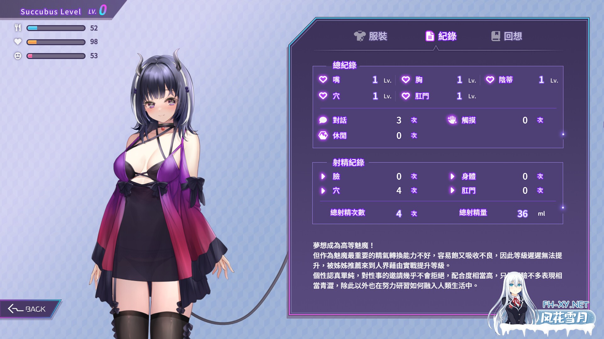 [SLG/PC/官中] 魅魔莉莉姆想要升级♥ v1.0.0.2 官中步兵版 [1G/夸克]-8.jpg