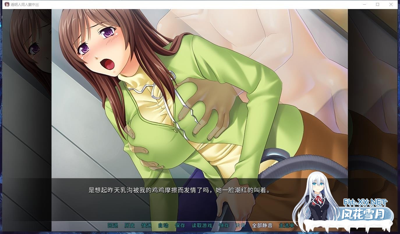 [后宫拔作ADV/中文/全CV][Miel]透明人间人妻中出 Steam官方中文版+存档/CG[1G]-5.jpeg