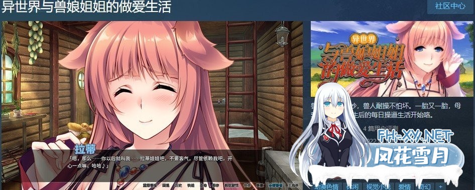 [日系拔作ADV/中文/CV][Miel]异世界与兽娘姐姐的做爱生活 V1.36 官方中文版[新作][PC+安卓][1.4G]-2.jpg