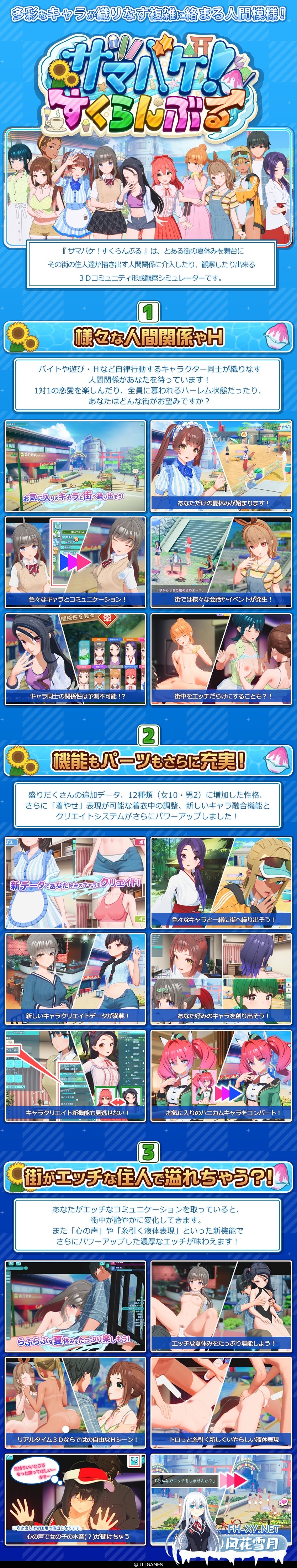 [I社新作/精翻汉化/步兵]i社新作《夏日狂欢》V1.05 小花精翻汉化版！集成插件/步兵解码/带角色卡[36G/新作/全CV/夸克]-19.jpg