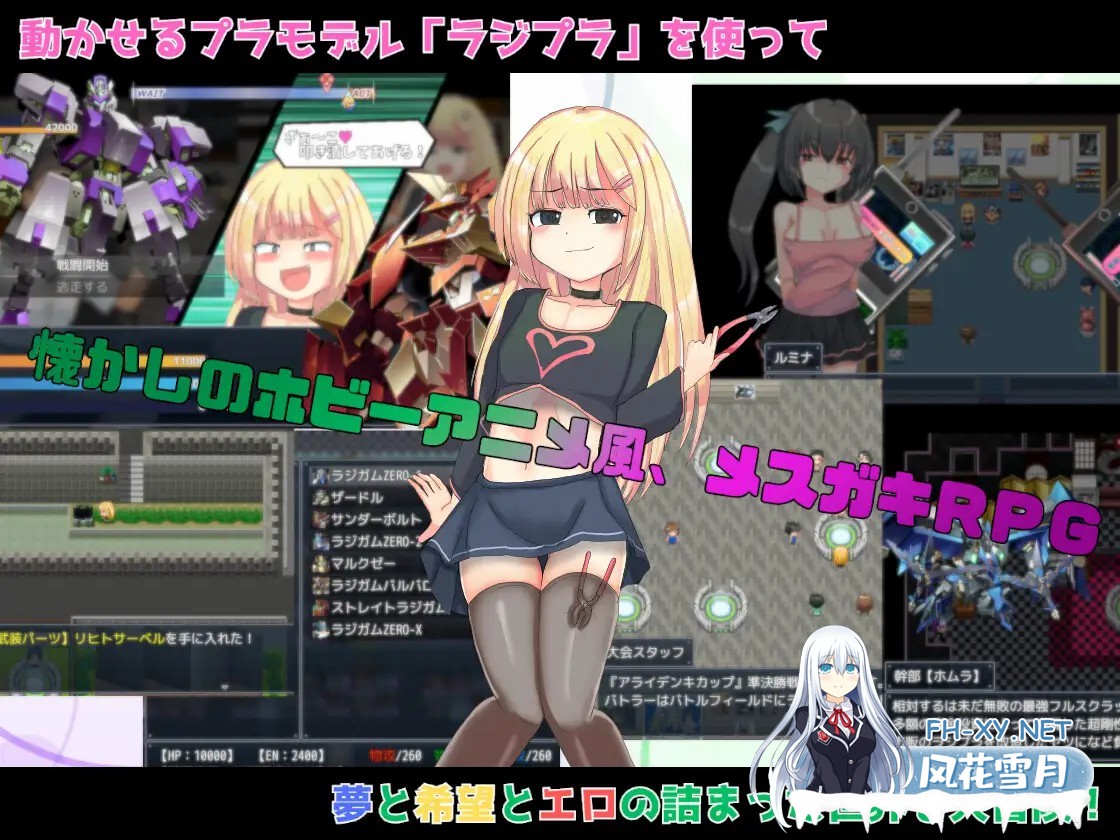 [RPG/电脑/安卓apk] ai翻译 玩具战纪 雌性×小鬼 重构者[500m]-3.jpg